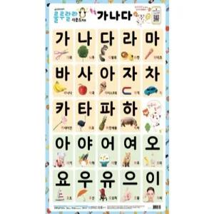 새샘 사운드벽보 룰루랄라 가나다 520X765MM 1개