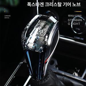 폭스바겐 아테온 크리스탈 골프 제타 티구안 티록 파사트 기어봉