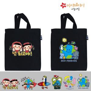 환경사랑 캠페인 국산 귀요미 에코 독서 가방 신발주머니 블랙 아트디자인