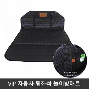 고품질 차량용 카매트 뒷좌석 놀이방 카페트 카시트매트 자동차시트 카시트보호매트 시트커버 (WFHJPYA)