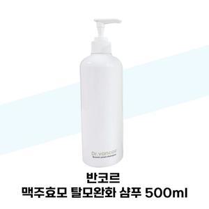 [반코르] 반코르 맥주효모 샴푸 500ml