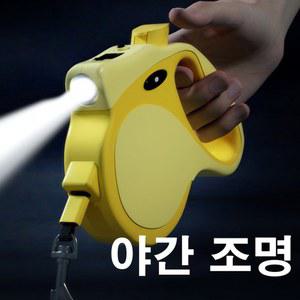 led리드줄 산책용 자동리드줄 5m 마스코트 목줄 로프 불빛 러닝 개줄 애완견 신축