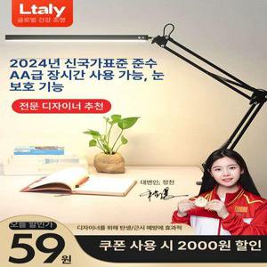 스탠드 집게형 독서등 제도등 조명 무선 북라이트