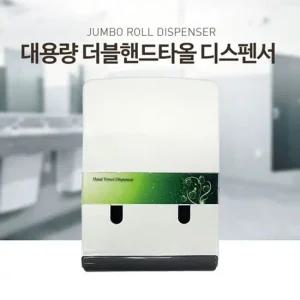 샤인빈 더블 핸드타올 디스펜서 케이스 타올디스펜서 타월디스펜서 수건걸이 수건거치대