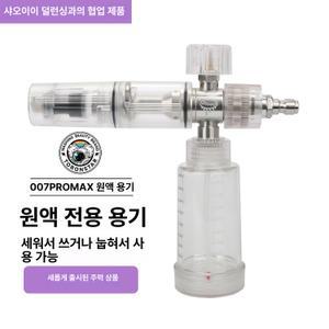 띠로리리 거꾸로폼랜스 세차 워시데이 거꾸로