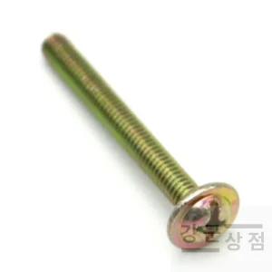가구용 나사 35mm 가구용못 의자나사