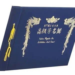 방명록 모조지 B4 20매 행사용 노트 전시회