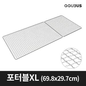 꾸버스 일회용 석쇠 포터블 바베큐그릴 전용 XL 29.7x69.8cm 사각 태망 도매 펜션 업소용 숯불 고기불판