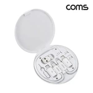 Coms USB 멀티 변환젠더 휴대용 키트 White Type C to C 60W 고속충전 C타입 8P 마이크로5핀 Micro 5P