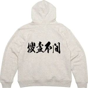 그래픽티셔츠 후드티 뒷면 사자성어 한자 한문 그림 프린팅