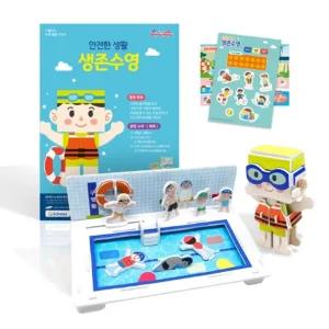 어린이 안전 교육 교구 생존 수영 워크북 초등 안전한 생활 체육 학습지 스티커북 보건 기자재 용품 학교