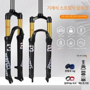 자전거 에어샥 폭스샥 튜브 포크 서스펜션