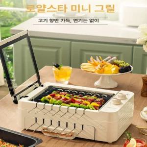 연기안방그릴 전기 그릴 시즌6 포차