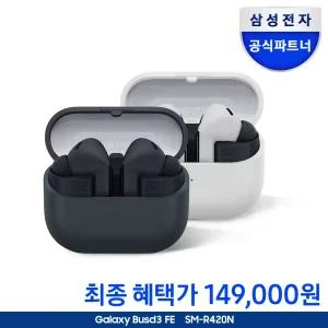 [런칭기념 신세계상품권] 삼성전자 갤럭시 버즈3FE 무선 노이즈캔슬링 블루투스 이어폰 ANC SM-R420