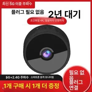 초소형 카메라 실내 모니터 슬롯 야간 아침 펫캠 저장