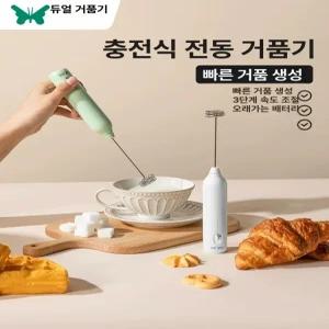 충전식 미니 핸드휘핑기 비터 무선
