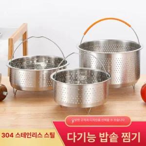 밥솥 스텐 찜기 내솥 타공 취사 밥찜통 및 1L