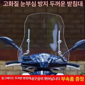 호환 스톰 윈드스크린 범용 타이탄 오토바이