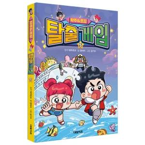 시온티앤지 탁주&쪼꼬 탈출게임5 탁주TV 스토리북
