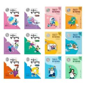 초등학교 자습서 평가문제집 2025년 2학기 과학 사회 수학 3-2 4-2 5-2 6-2 / 아이스크림미디어