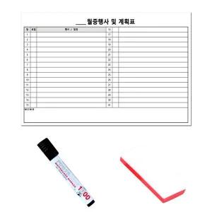 [셀러에이드]월간 리스트형 화이트보드 플래너 스케줄러 현황판 스터디플래너
