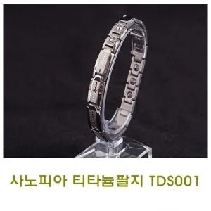 고품질 사노피아티타늄팔찌 TDS001 스포츠팔지 패션건강용품 (W02F3C7)
