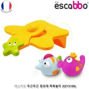 목욕장난감시리즈 에스까보 두근두근 점프대 목욕놀이 (WFJWV5T)