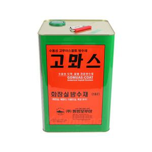 [고뫄스]수용성고무아스팔트방수재/욕실방수제/화장실