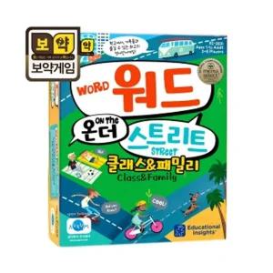 보약게임-워드 온 더 스트리트/테이블/게임/커플/도구/기억력/교육용/보드게임/어린이/미니/성인게임/가족