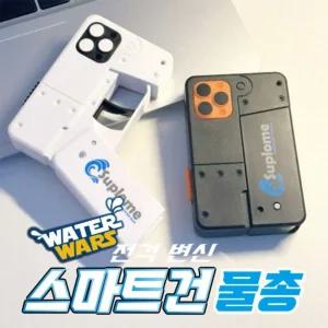 휴대폰 물총x2개 스마트모형 워터건 스마트건물총