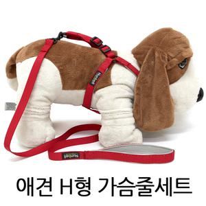 H형 가슴줄 세트 애견 개줄 자동줄 개줄 중대형견