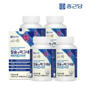 종근당 칼슘 앤 마그네슘 비타민D 아연 180정 4병(12개월분) / 뼈 관절 건강