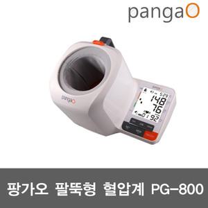 팡가오 팔뚝형 혈압계 PG-800+전용아답터 /혈압측정기