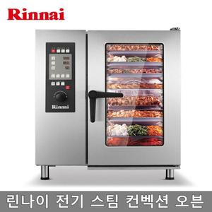 린나이 전기 스팀 컨벡션오븐 RCO-100CE 10단