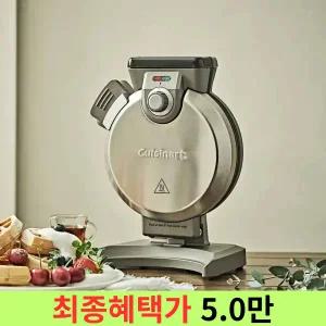 (쿠 폰1 5%) 쿠진아트 와플메이커 WAF-V100KR_H_와플기계_와플팬_와플기_윤아와플_효리네민박 H