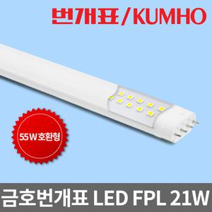 번개표 LED 전구 삼파장 전구 램프 교체 18W  25W 20w 36w 55W 15W 32W 45W