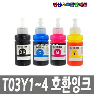 엡손 호환 리필잉크 T03Y T03Y1 T03Y2 T03Y3 T03Y4 L4150 L4160 L6160 L6170 L6190 L6191