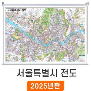 서울지도 / 롤스크린(大) 대형 210x150cm - 서울시전도 행정 도로 지하철 철도 여행 서울시 전도 최신판 서울특별시 지도 코리아
