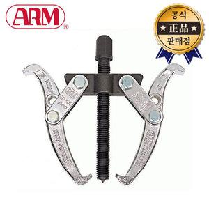ARM 기어풀러 GP-100 2발 일본산 암 기어 베어링풀러 풀리 빼기 작업 집게 공구