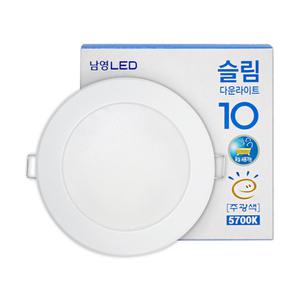 남영 고효율 4인치 LED 슬림 방습 매입등 10W 화장실등 욕실 다운라이트 다용도실 샤워실 매립등 천정등