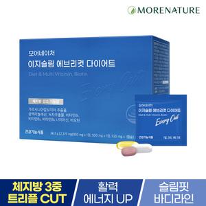 모어네이처 이지슬림 에브리 컷 다이어트 1박스(28포) 가르시니아 카테킨 CLA 비오틴