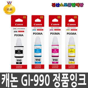 캐논 정품잉크 GI-990 GI990BK GI990C GI990M GI990Y PIXMA G1900 G1910 G2900 G2910 G2915 G3900 G3910