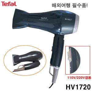테팔 드라이어 HV5461 1900W 음이온 냉풍 HV-1720(110V-220V)겸용 여행용 HS1120KO 200℃ 미니고데기