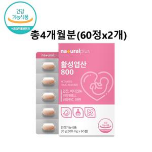 활성엽산 활성형엽산 유기농 800 메틸 임신준비 임신초기 가임기 영양제 비타민D 비타민 B6 B12 고함량 식