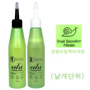 화인 에일리 달팽이 멀티 펌 150ml (낱개단위)/ 달팽이점액여과물 첨가/다기능멀티펌/탁월한보습효과/정품