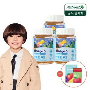 네추럴라이즈 키즈 오메가3 꾸미 3병 3개월분+데일리 구미 혼합 파우치 1박스 증정