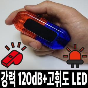 TG전자 충전식 LED 전자 호루라기 누르는 전자식 호각 목걸이 축구 심판 손 심판용 휘슬