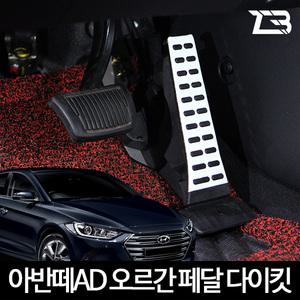 제트비 아반떼AD / 스포츠 전용 오르간 페달 다이킷