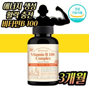 식약처인증 활성 활력 비타비백 비타민B100 복합체 비군 컴플렉스 콤플렉스 비콤 영양제