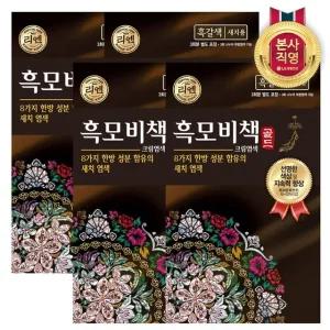 리엔 흑모비책 골드 90g X 4개 (흑갈색/자연갈색/짙은갈색/흑색 택 1)